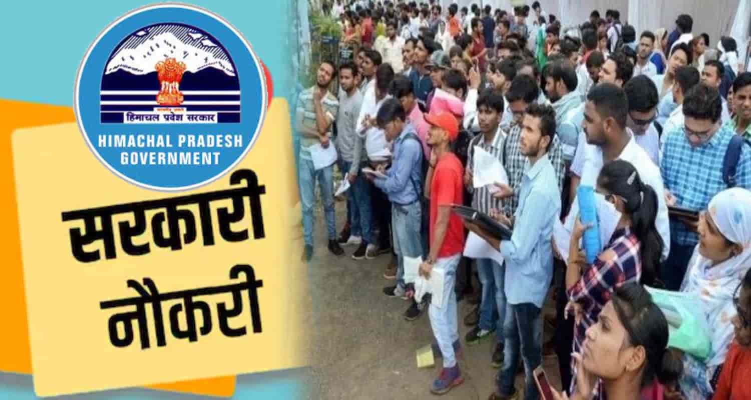 Himachal Govt Jobs