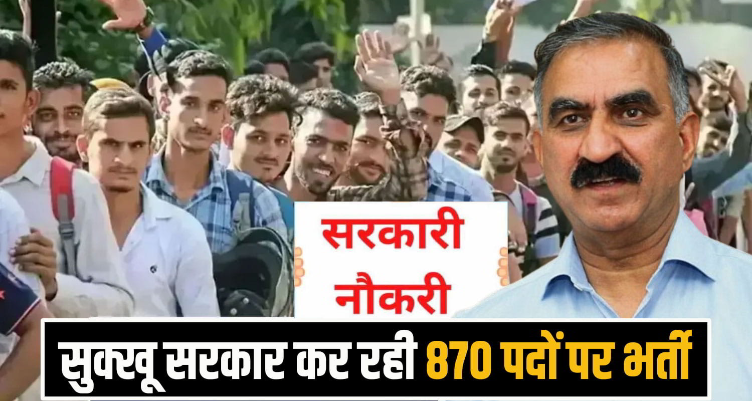 Himachal Pradesh Jobs