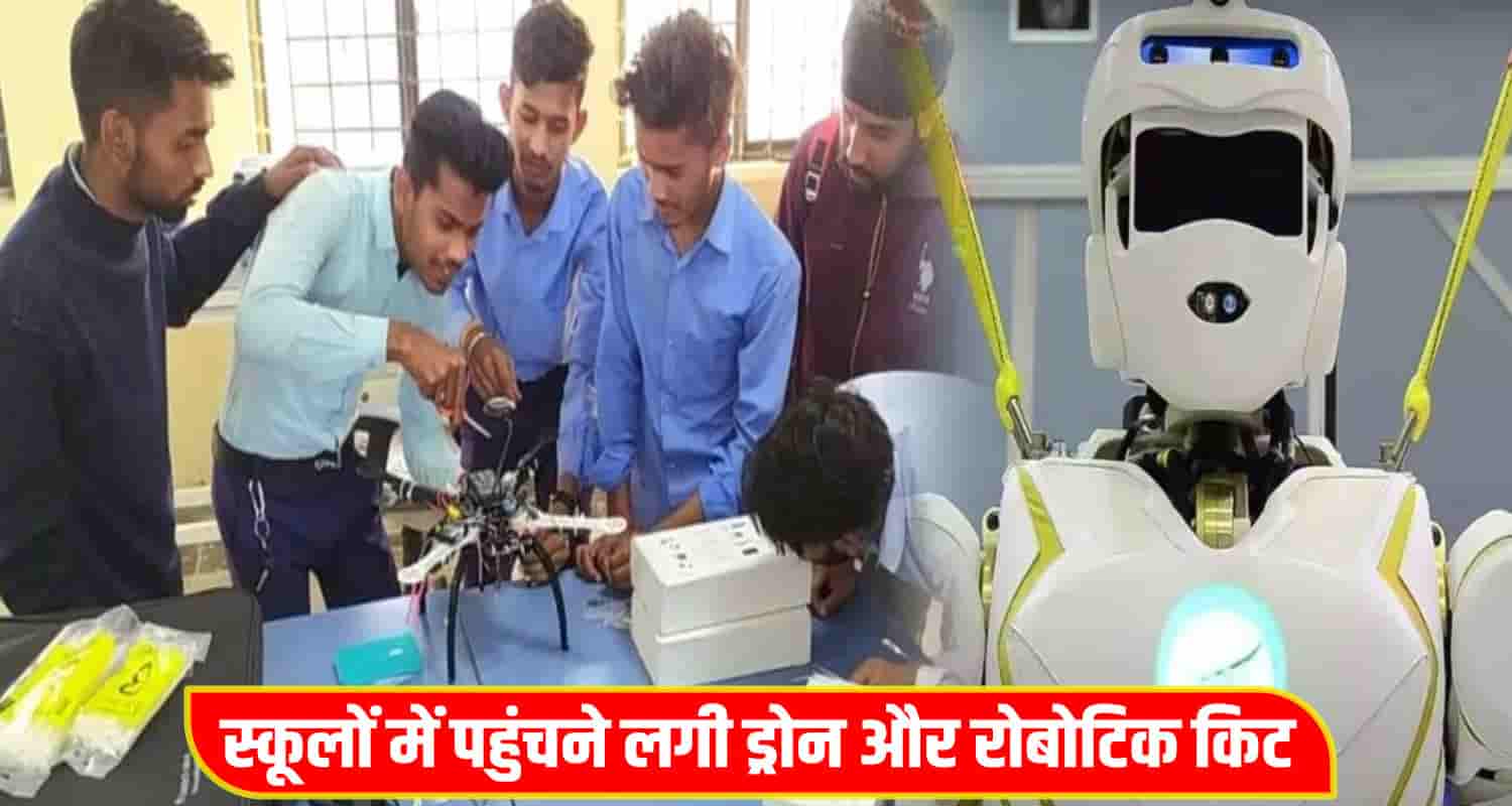 Himachal Govt School