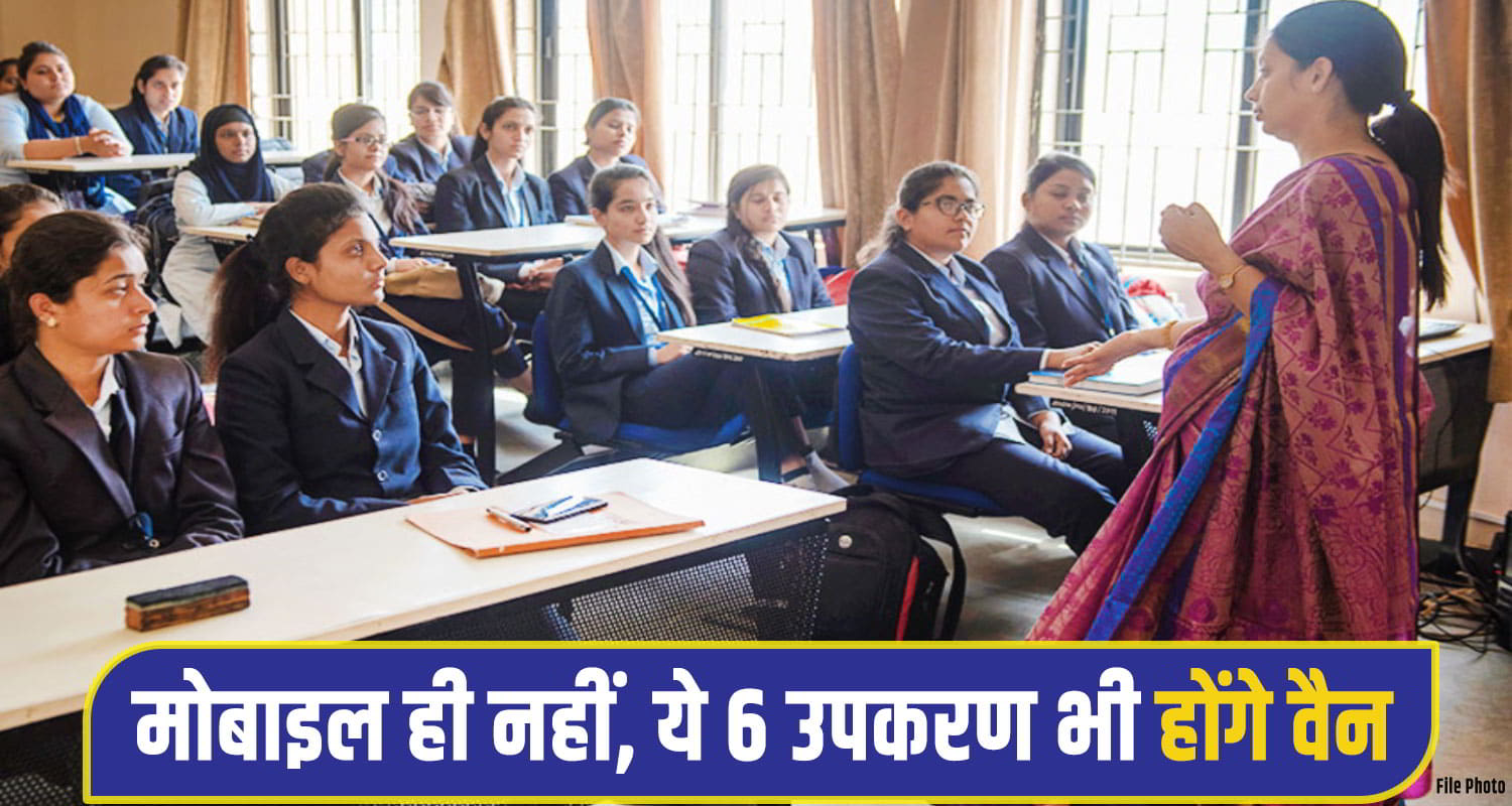 himachal Govt School