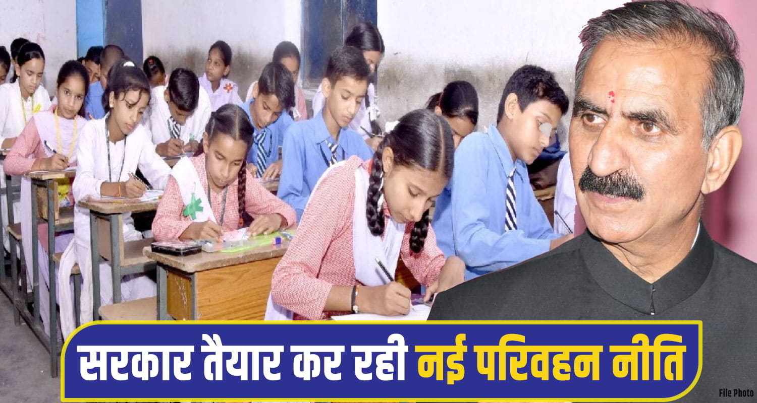 himachal-Govt-School news