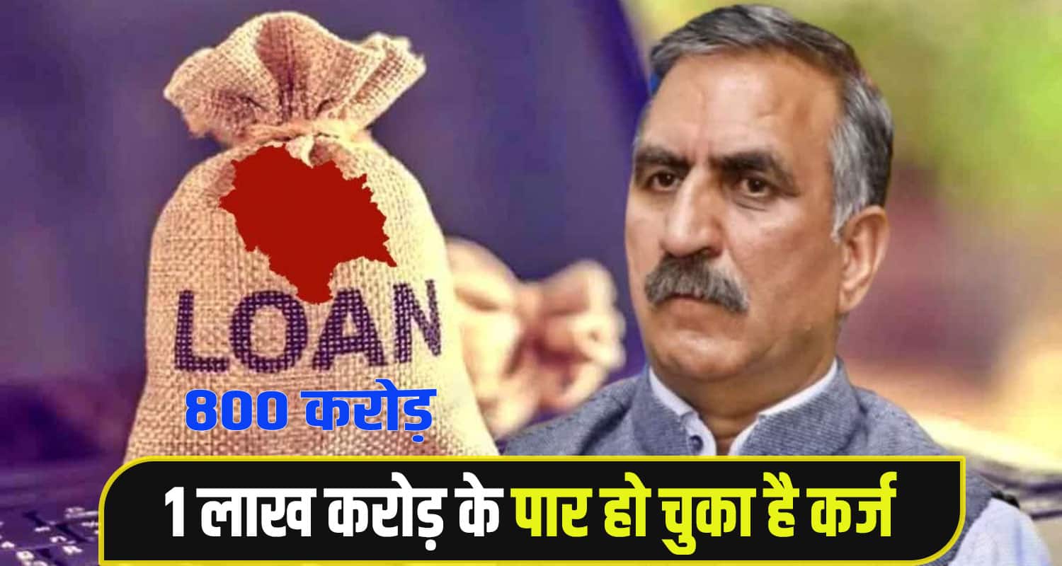 himachal govt take loan