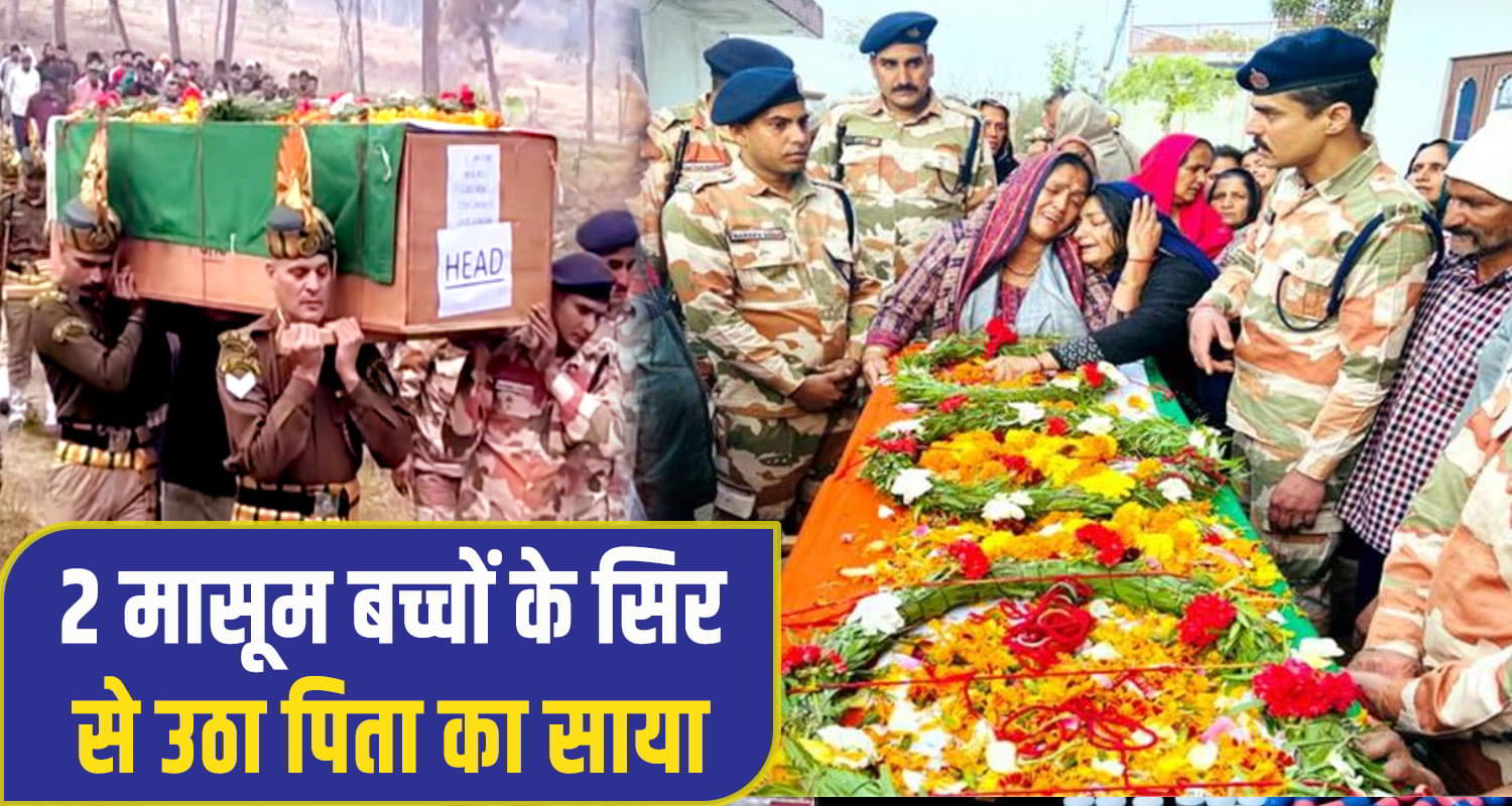 himachal Hamirpur Jawan