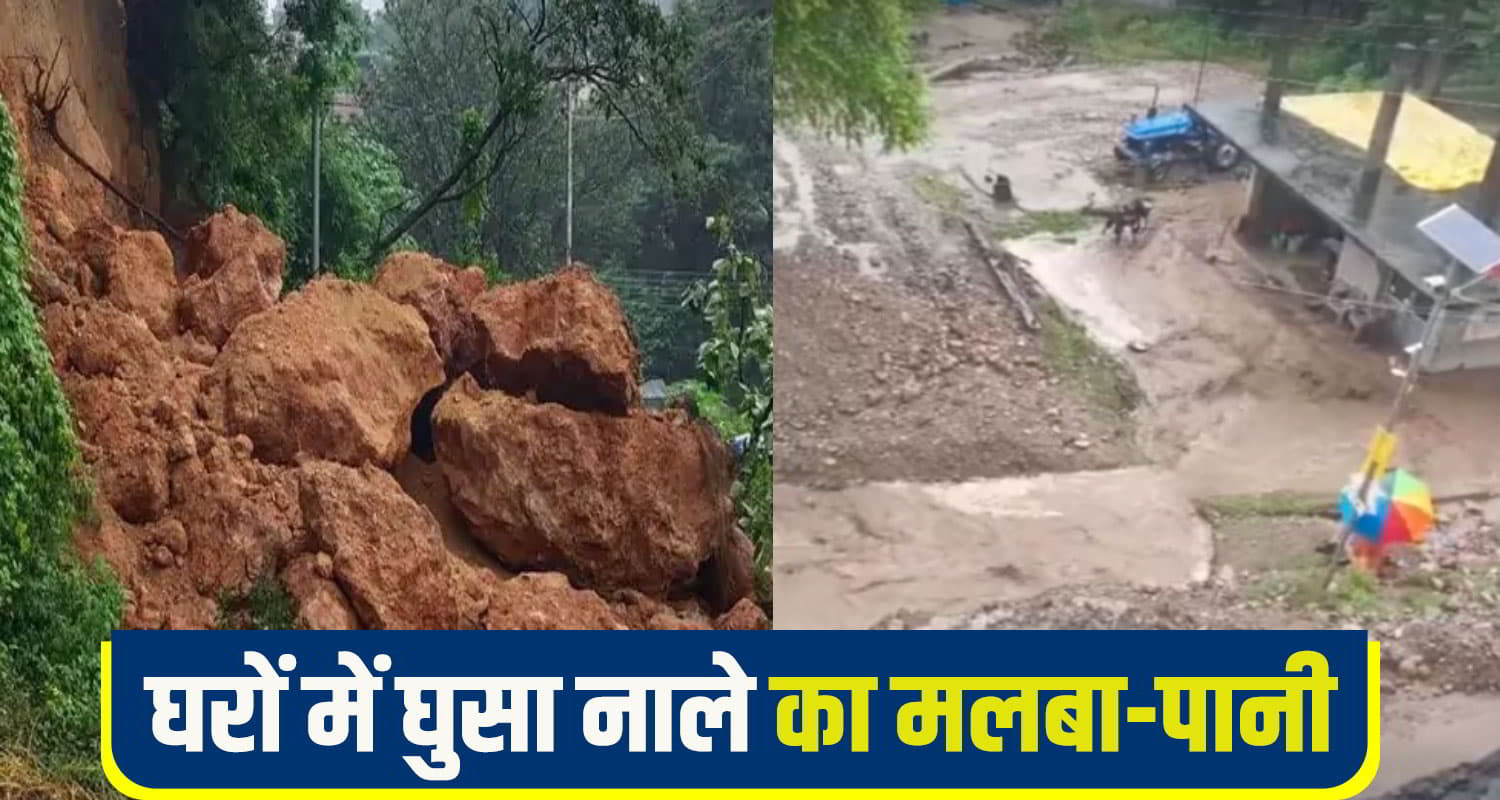 Himachal Hamirpur Landslide