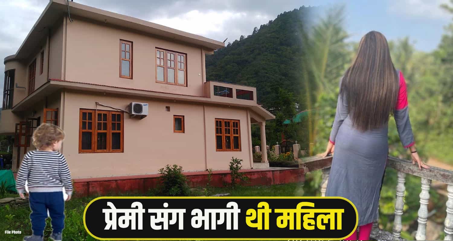 Himachal Hamirpur News