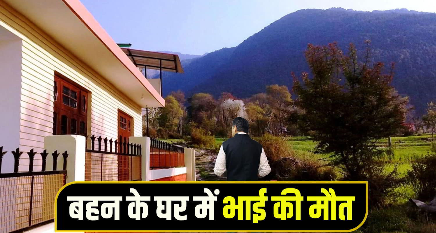 Himachal Hamirpur News