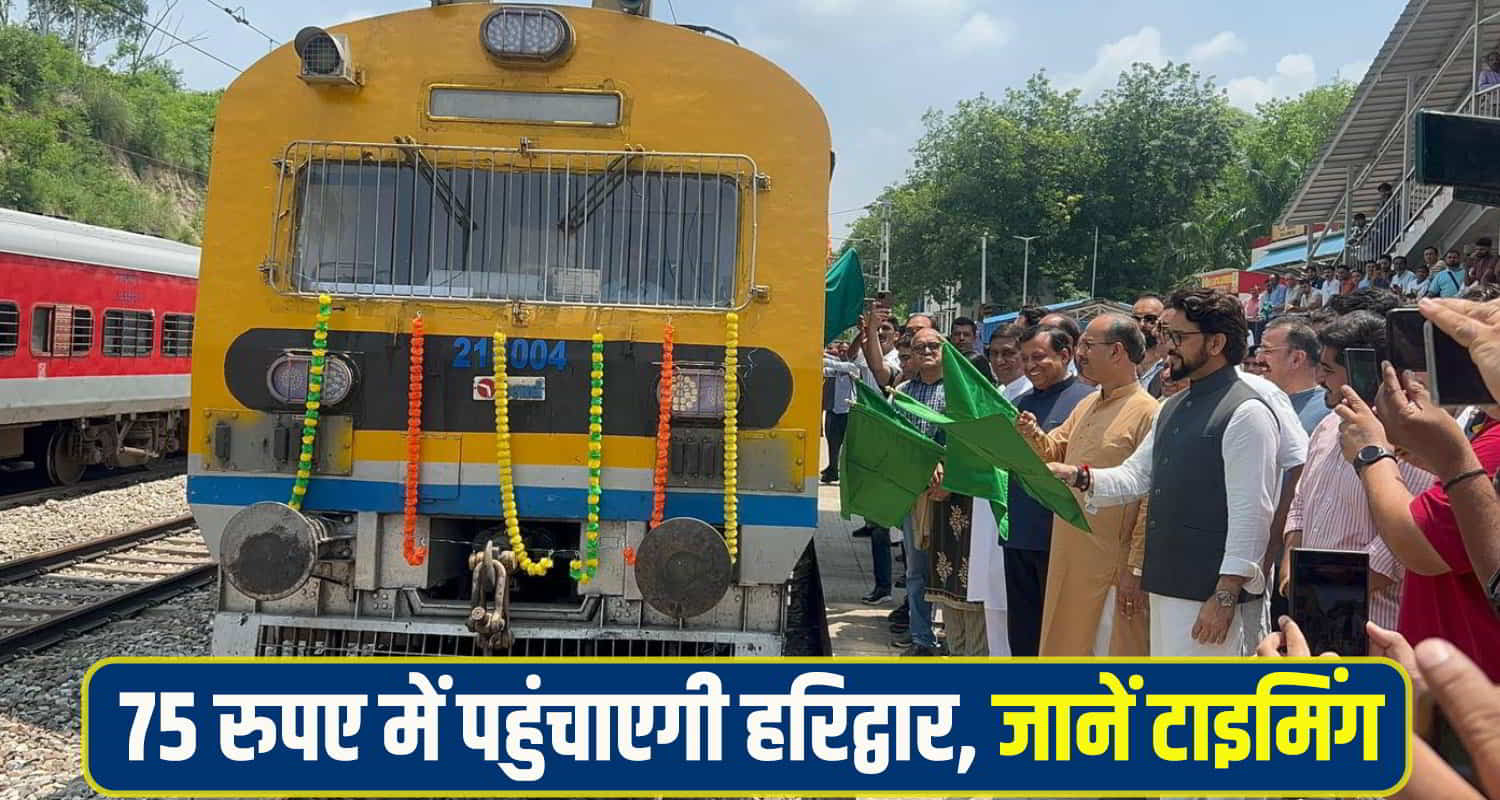 Himachal Haridwar rail fecelity