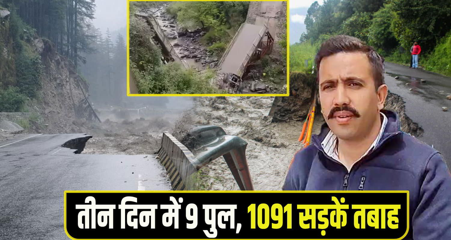 Himachal heavy rain pwd loss