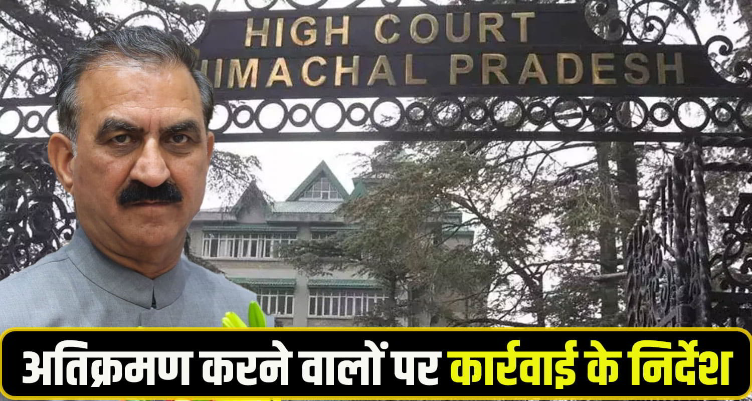 Himachal High court