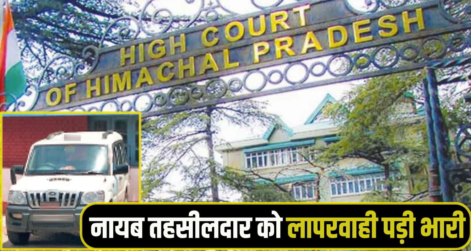 Himachal High Court