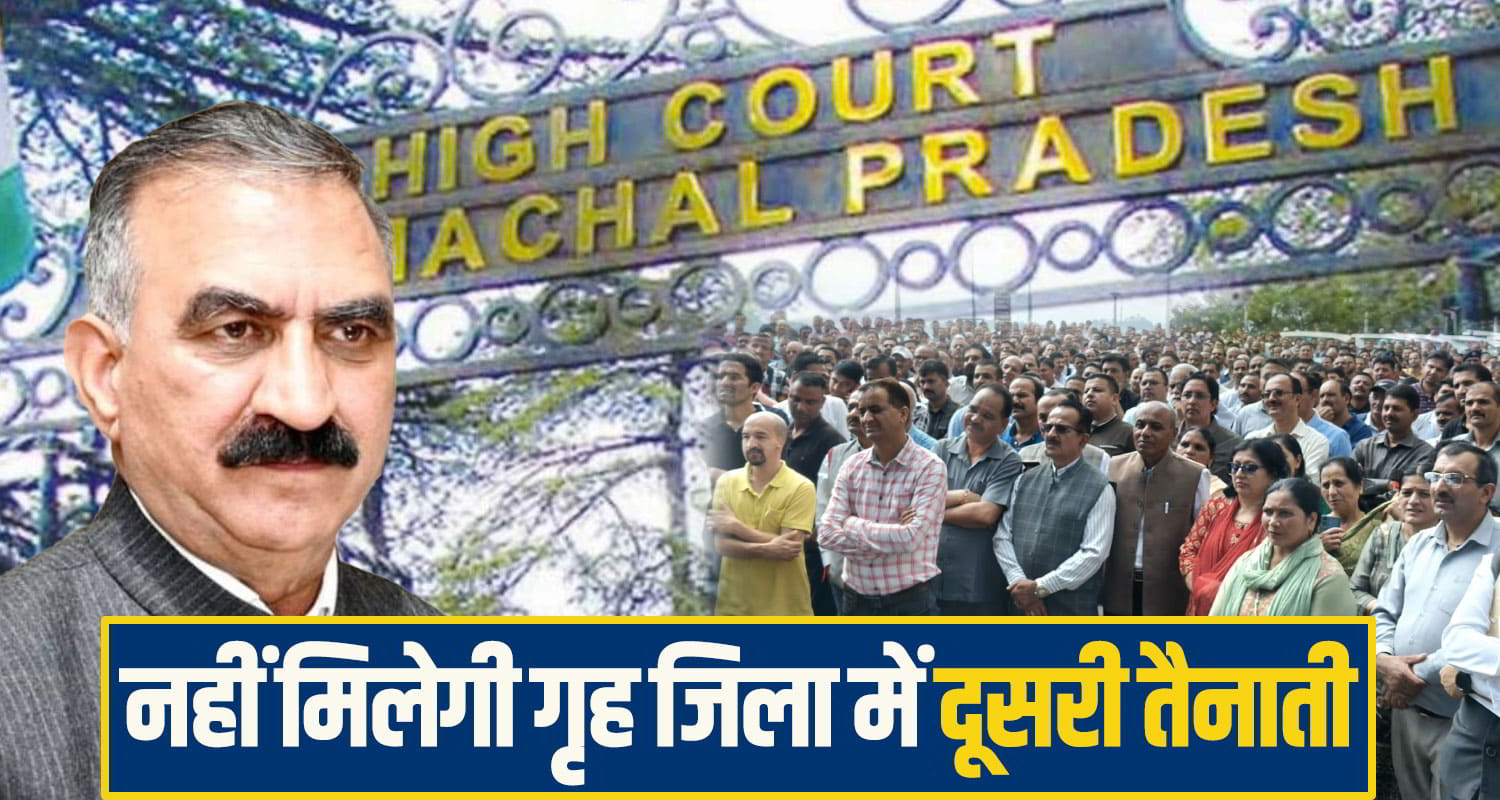 himachal High court