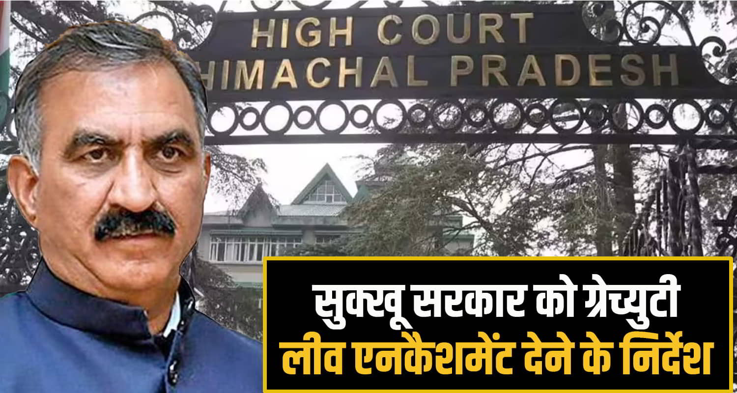 himachal highcourt