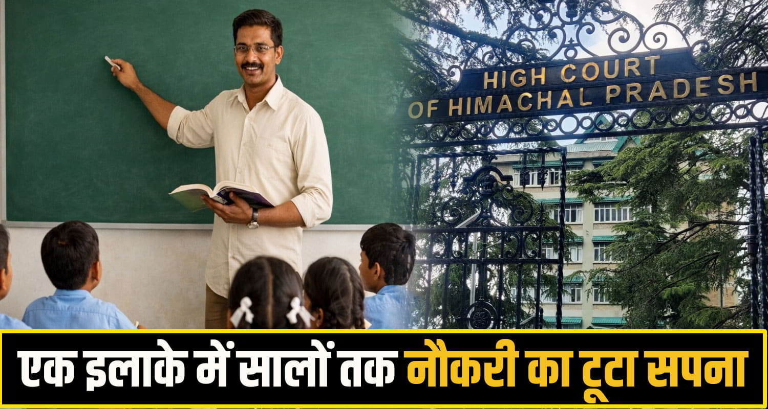 himachal highcourt