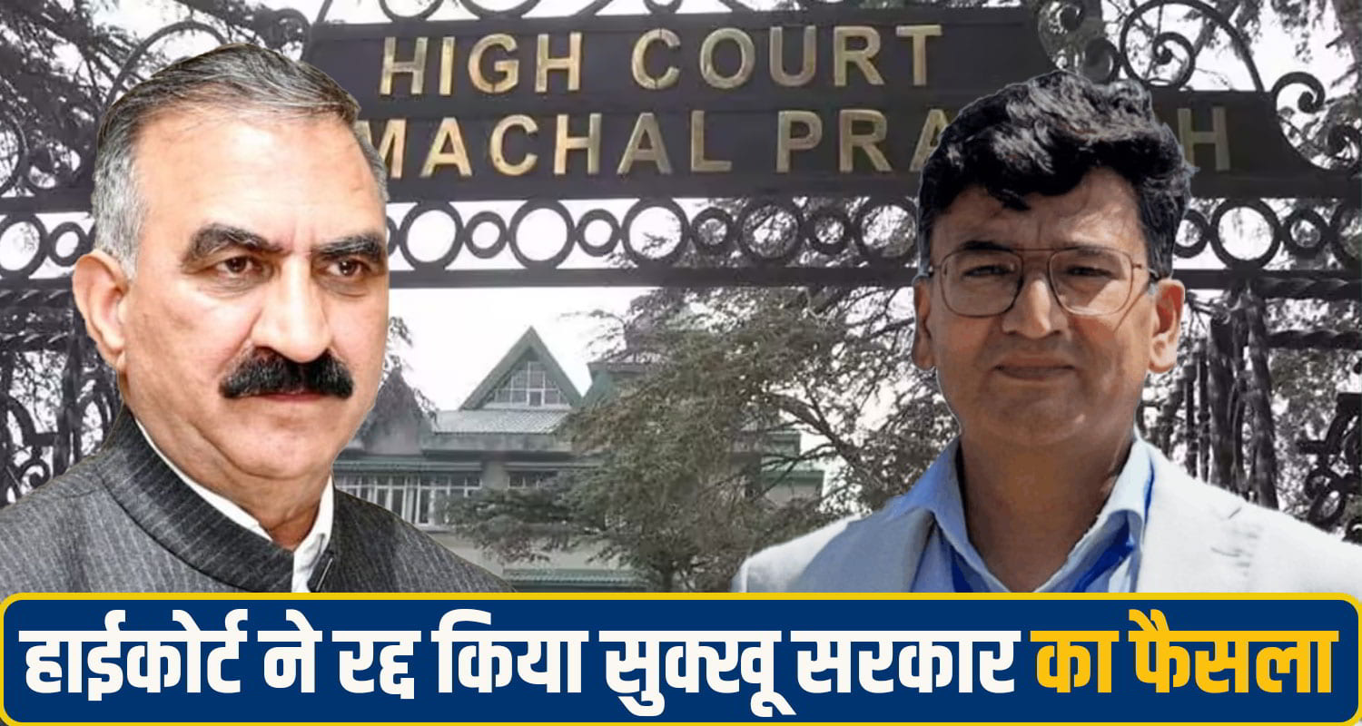 himachal high court