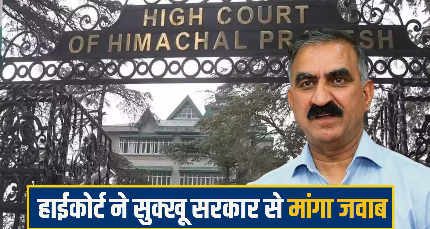 Himachal High Court