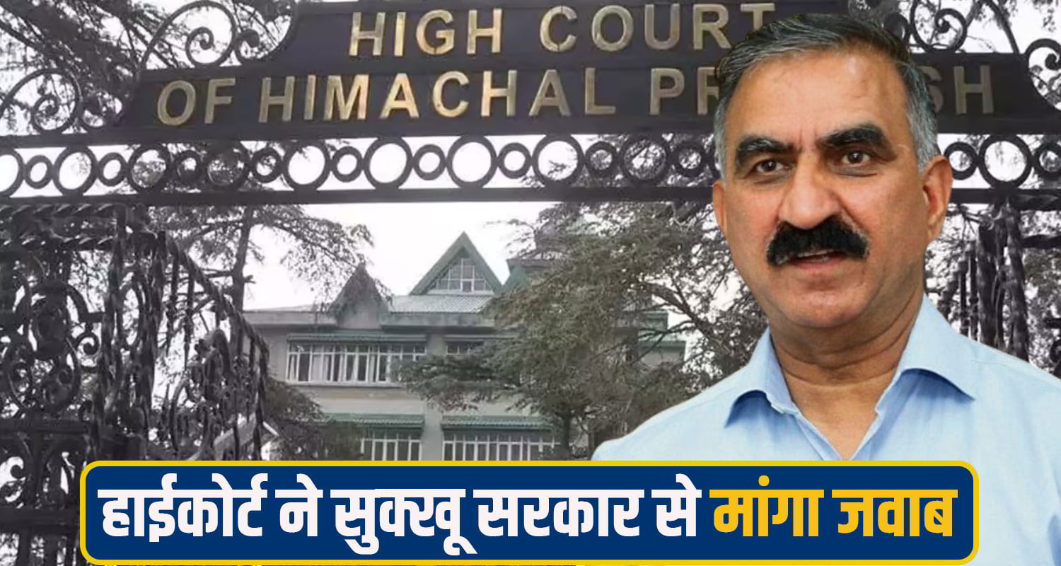 himachal highcourt