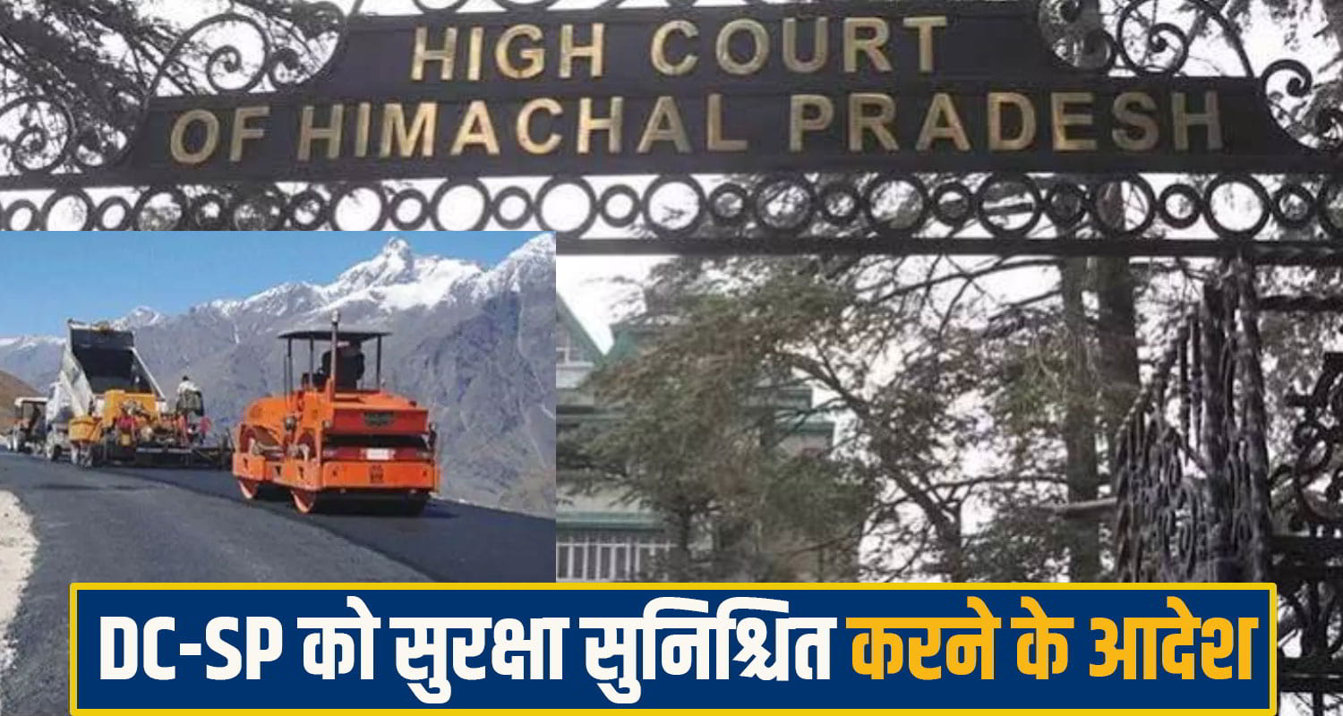 Himachal Pradesh High Court