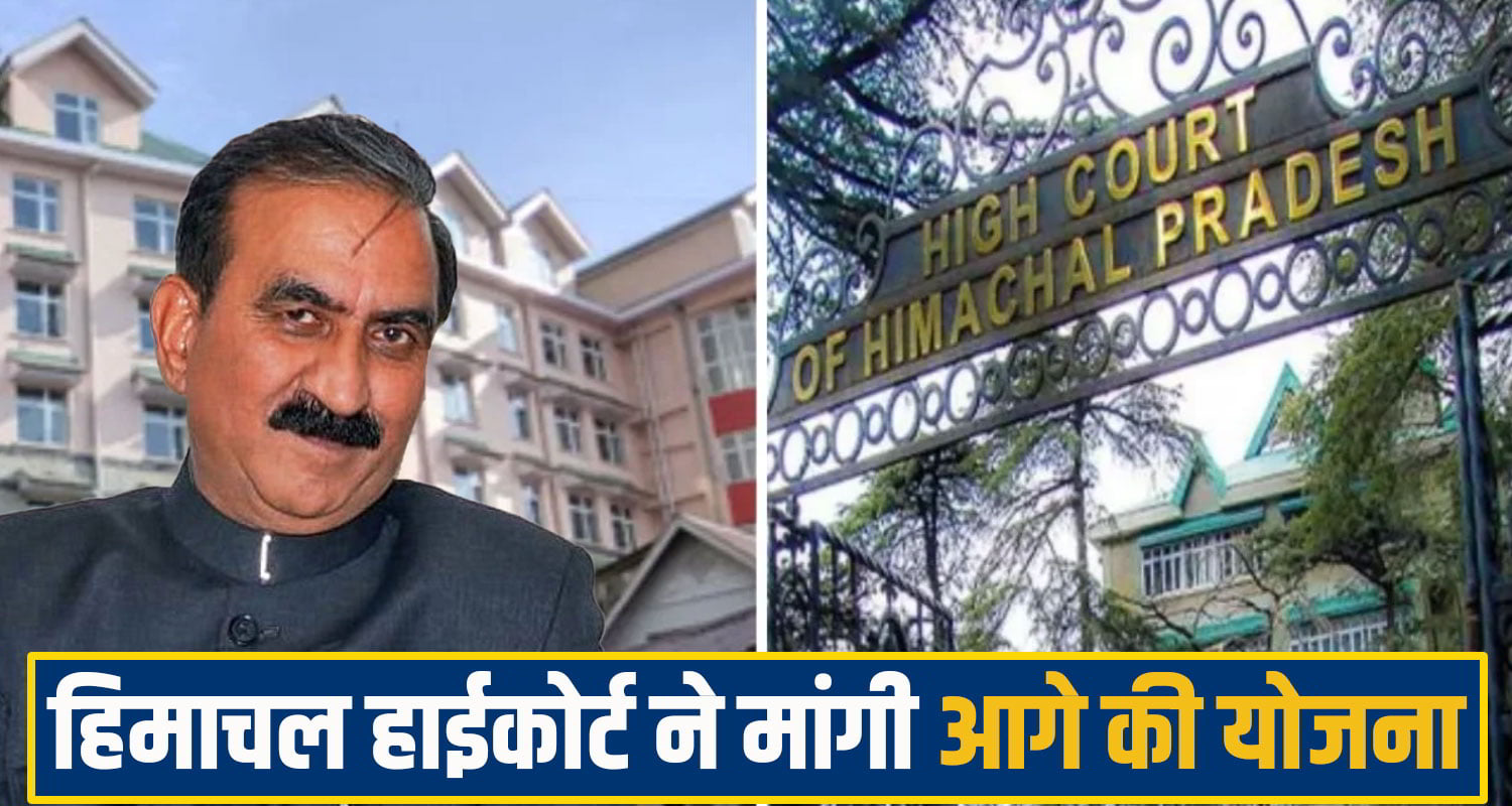 Himachal Pradesh KNH