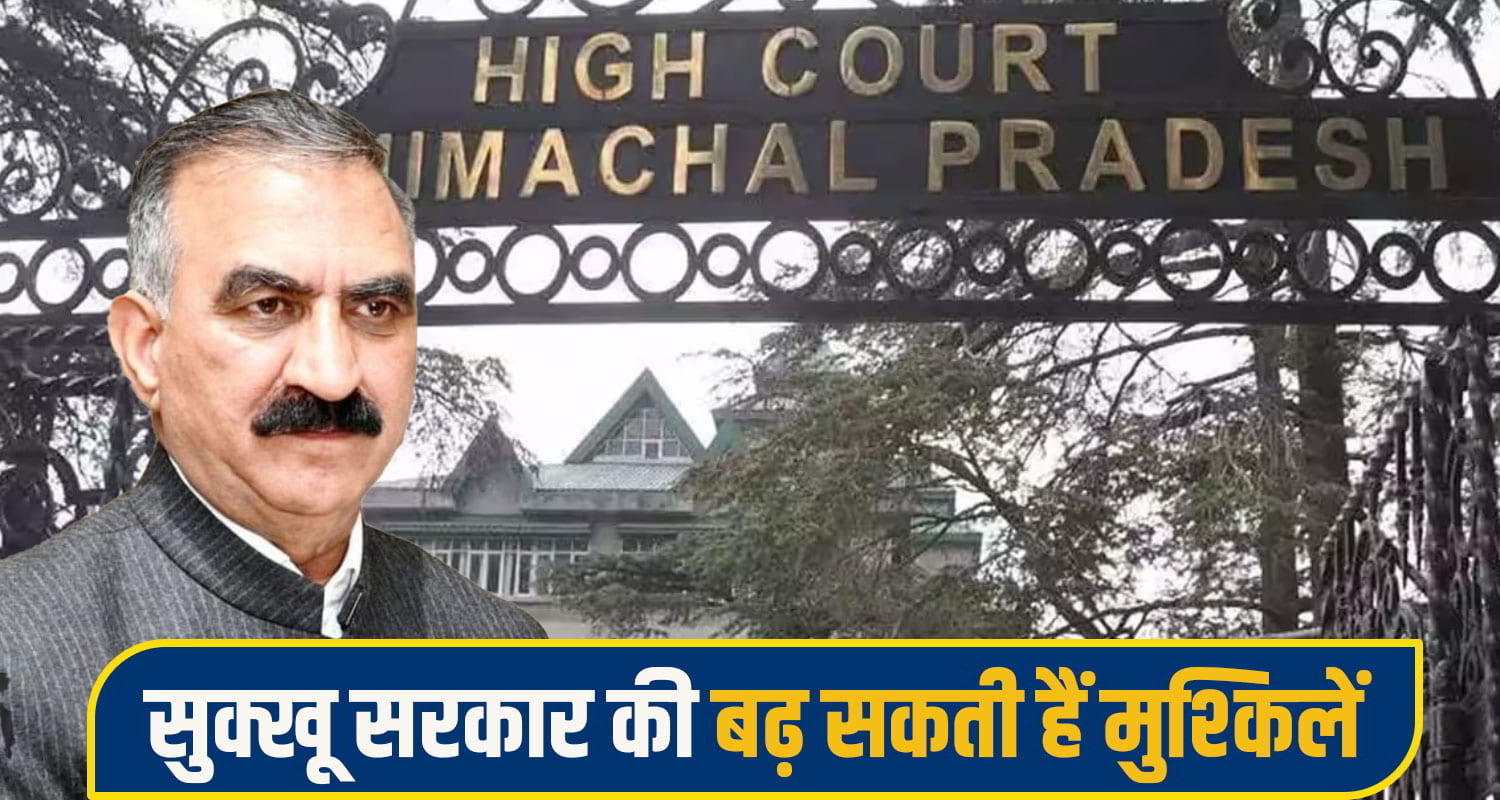 Himachal Pradesh High Court
