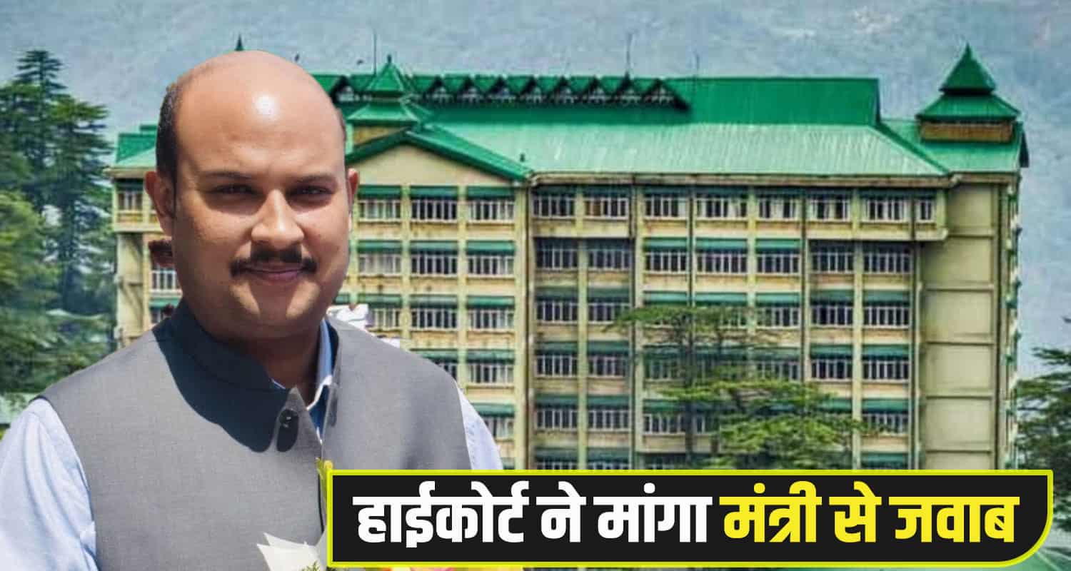Himachal High Court Minister Goma