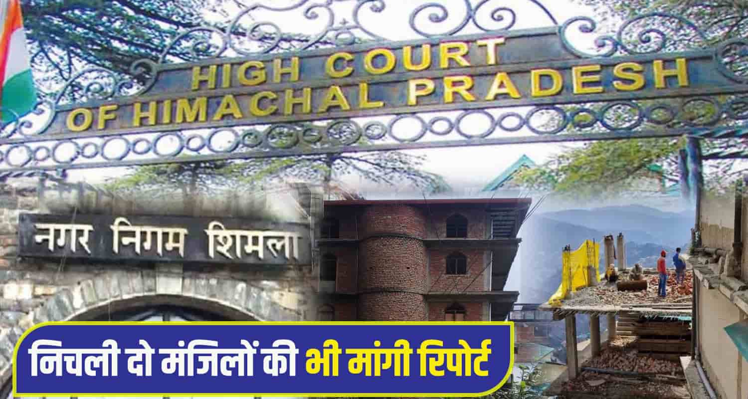 Himachal High Court  Sanjauli Mosque