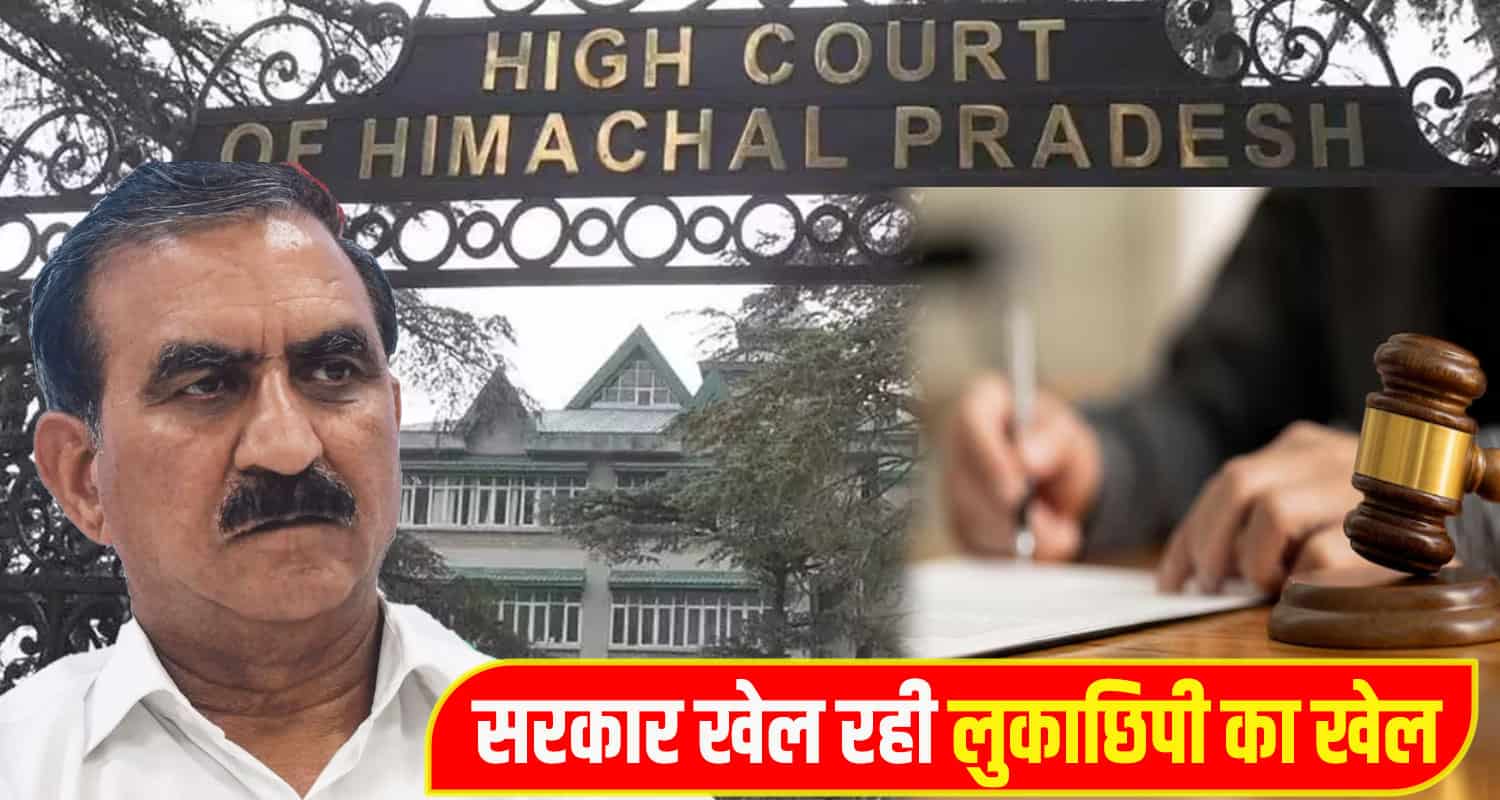 Himachal High Court Sukhu Govt