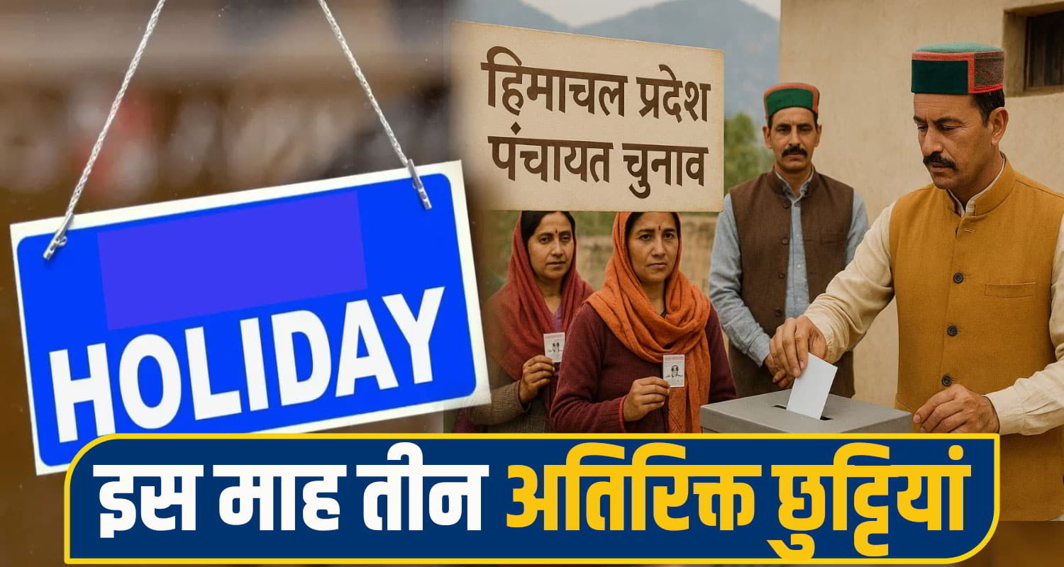 Himachal Holiday