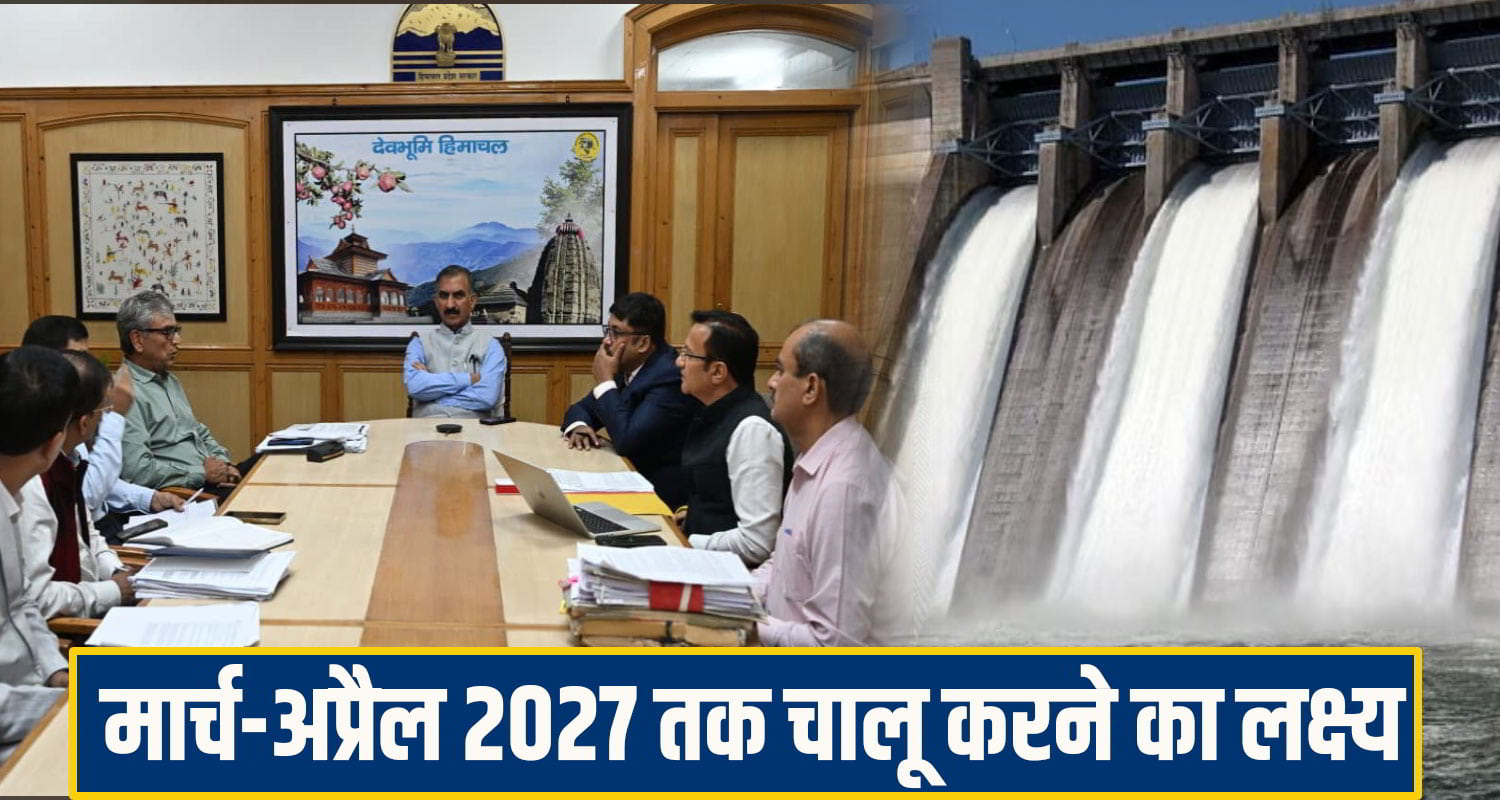 Himachal Hydropower