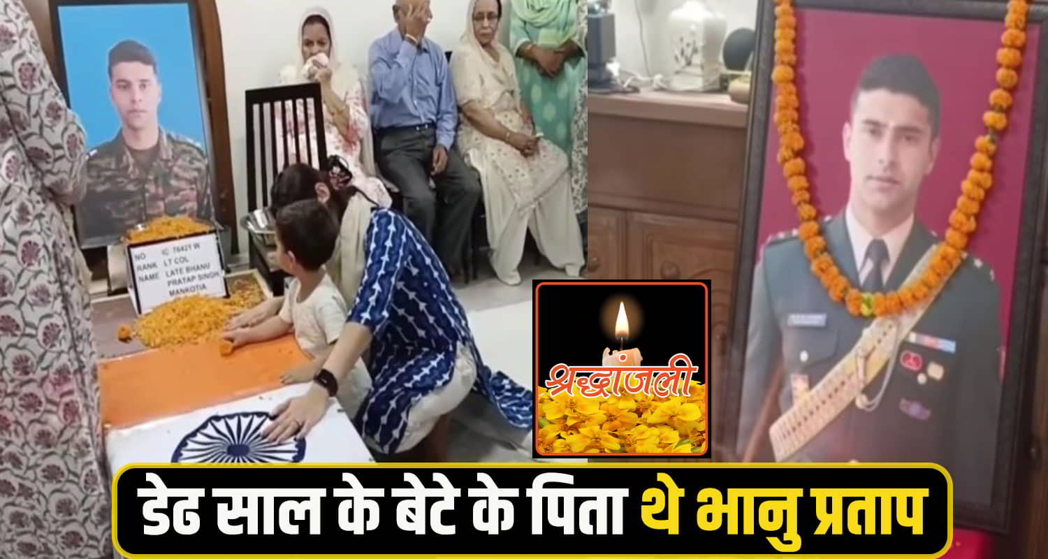 himachal Jawan Bhanu Pratap