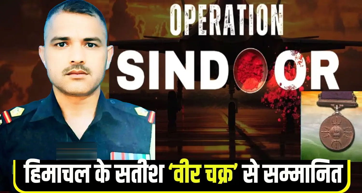 Himachal Jawan satish veer chakra