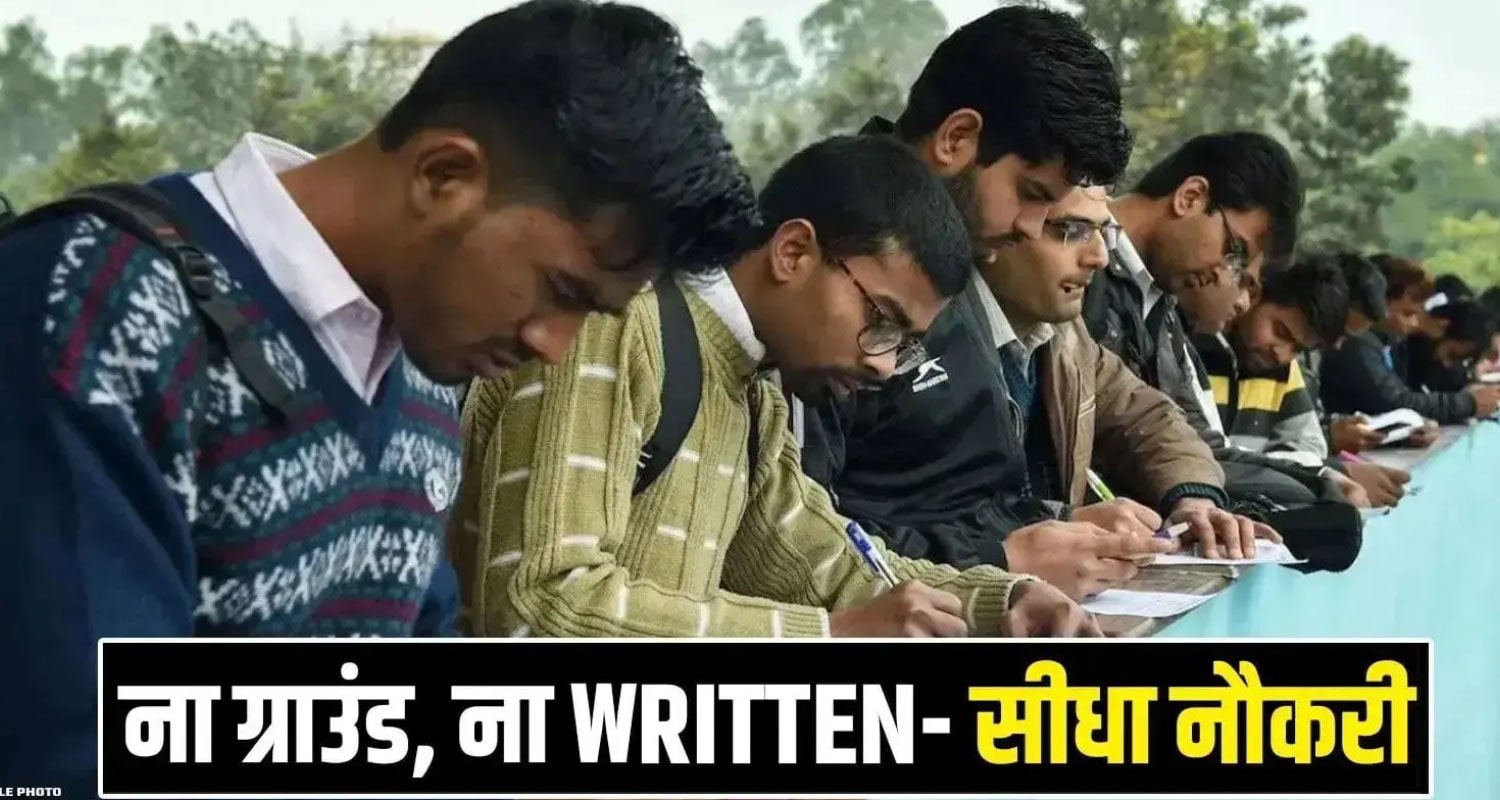 himachal Job News
