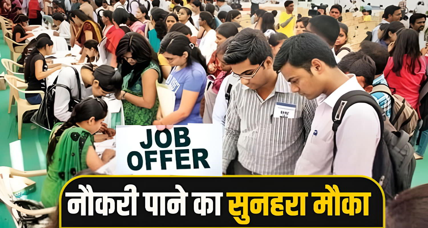 Himachal Job News