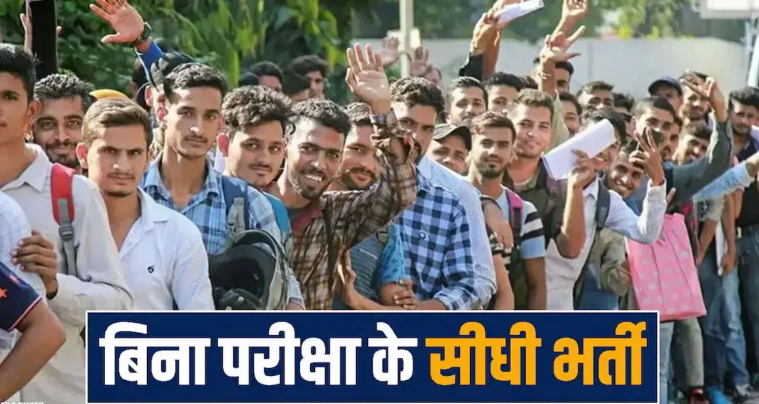 Himachal Pradesh Jobs 2026