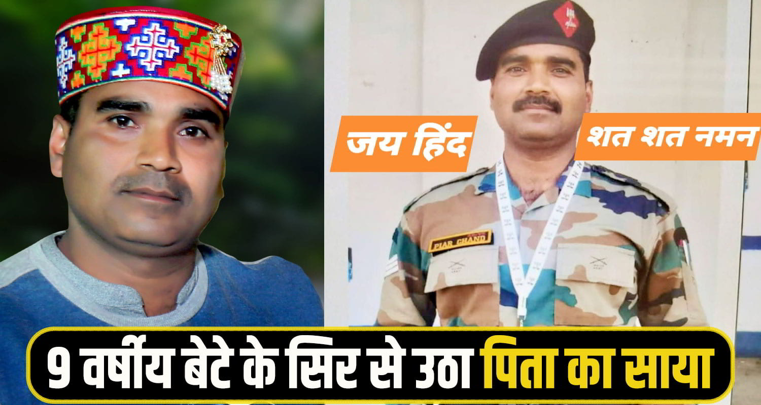 Himachal Kangra Jawan