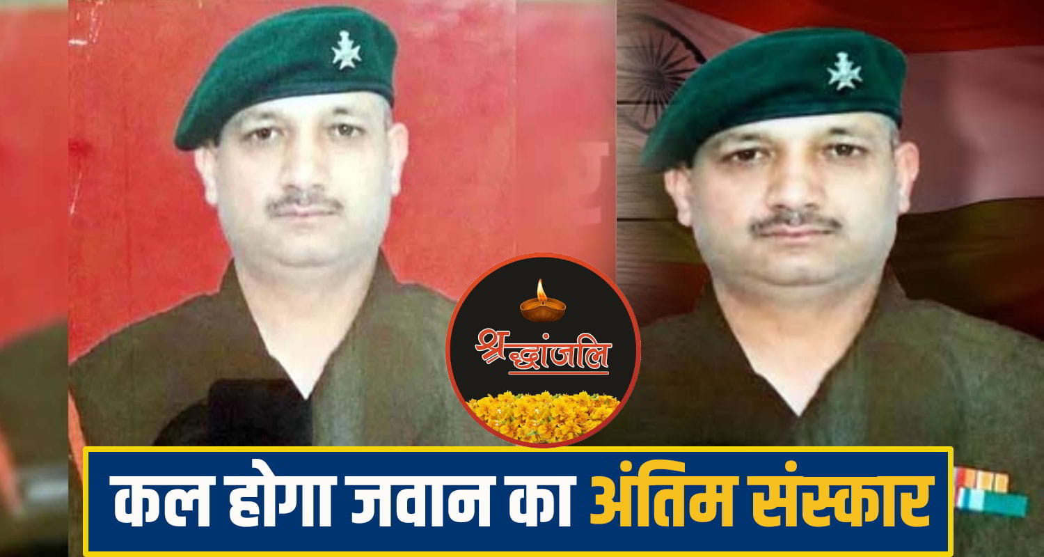 himachal kangra Jawan