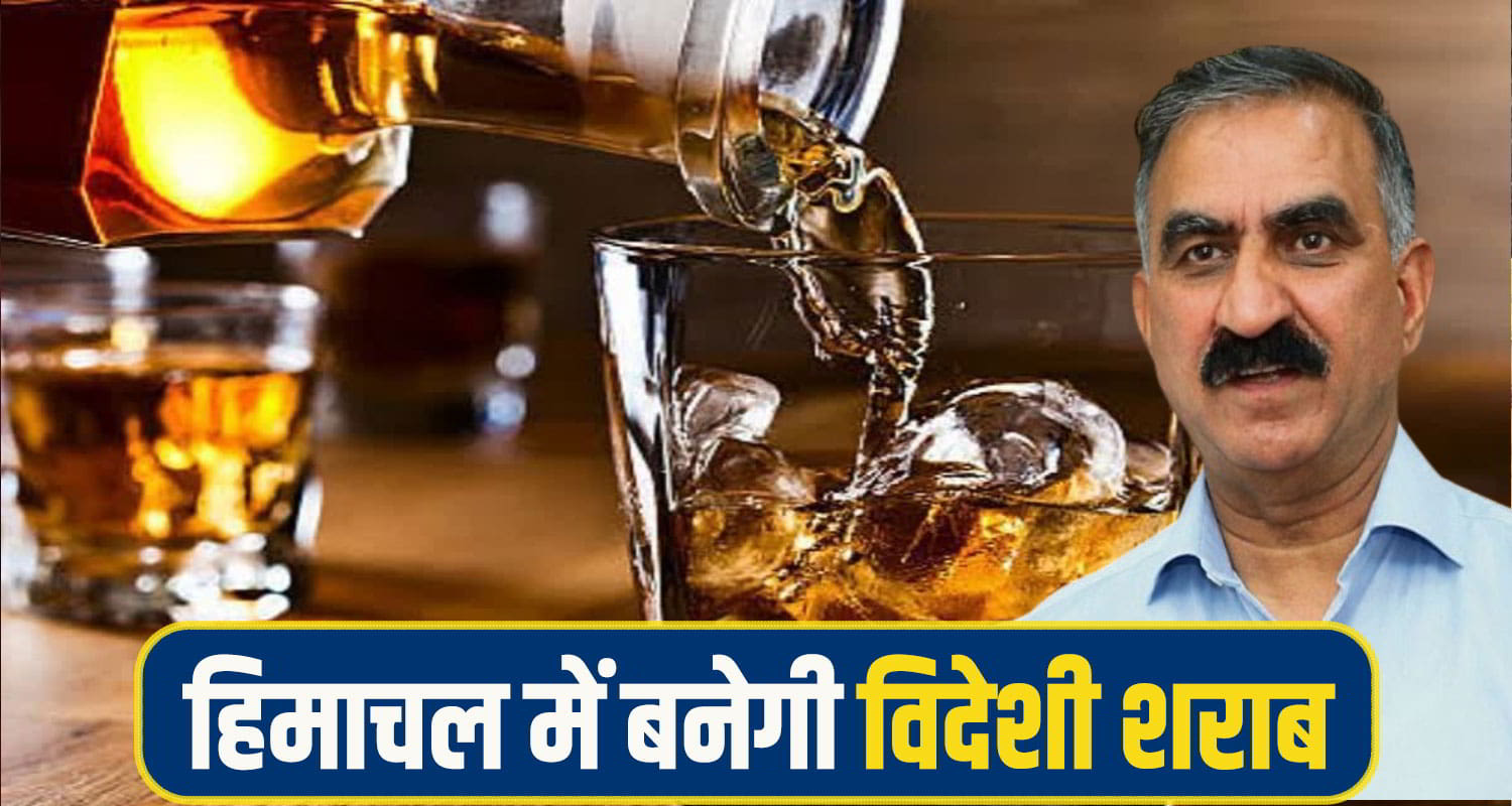 Himachal Kangra Liquar