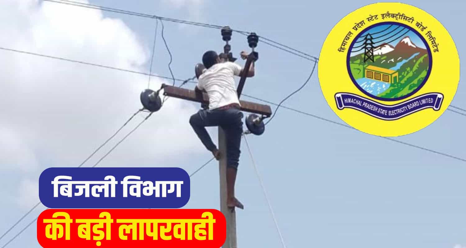 Himachal Kangra News