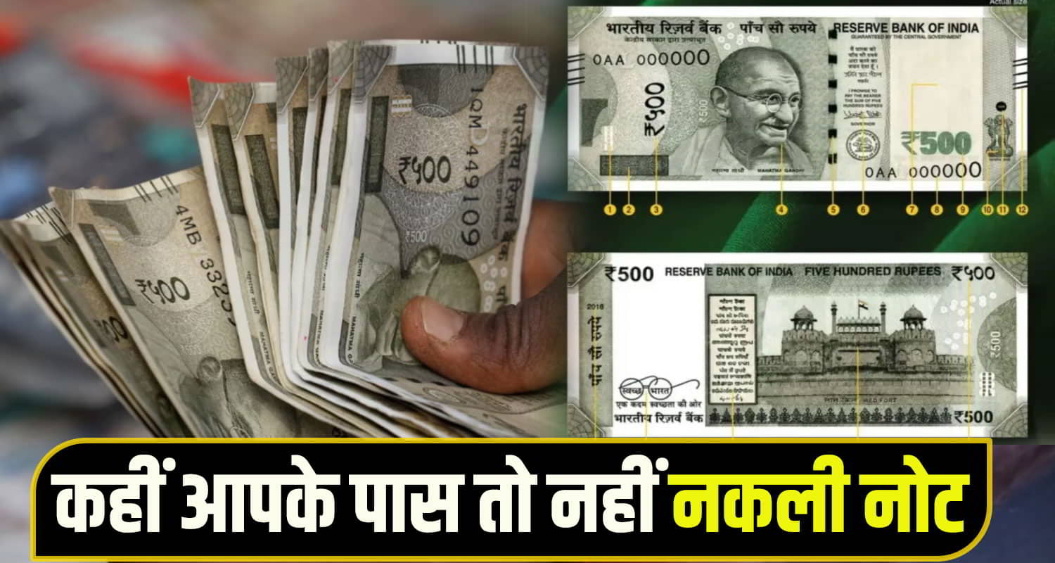 Himachal Kullu Fake notes 