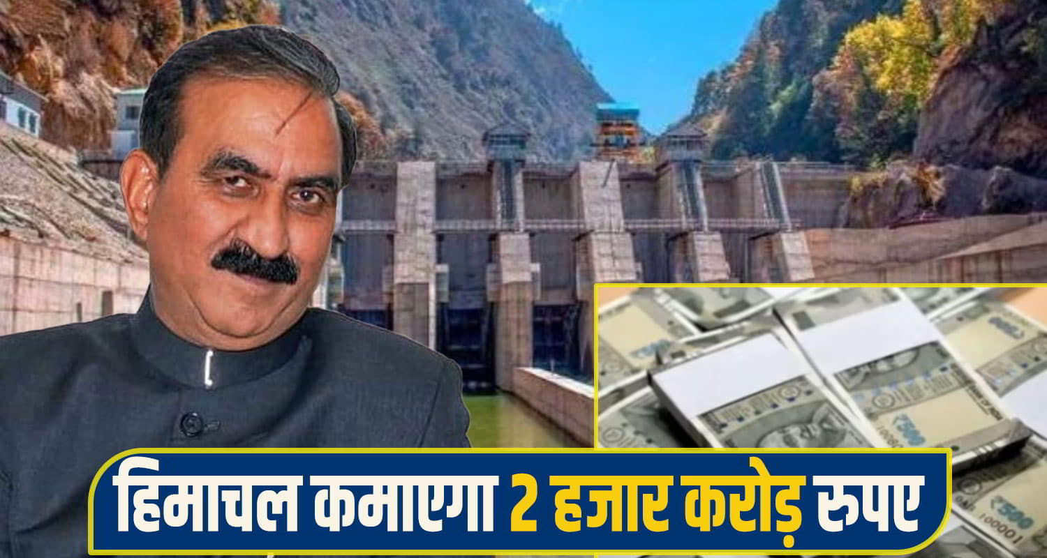 himachal land revnue