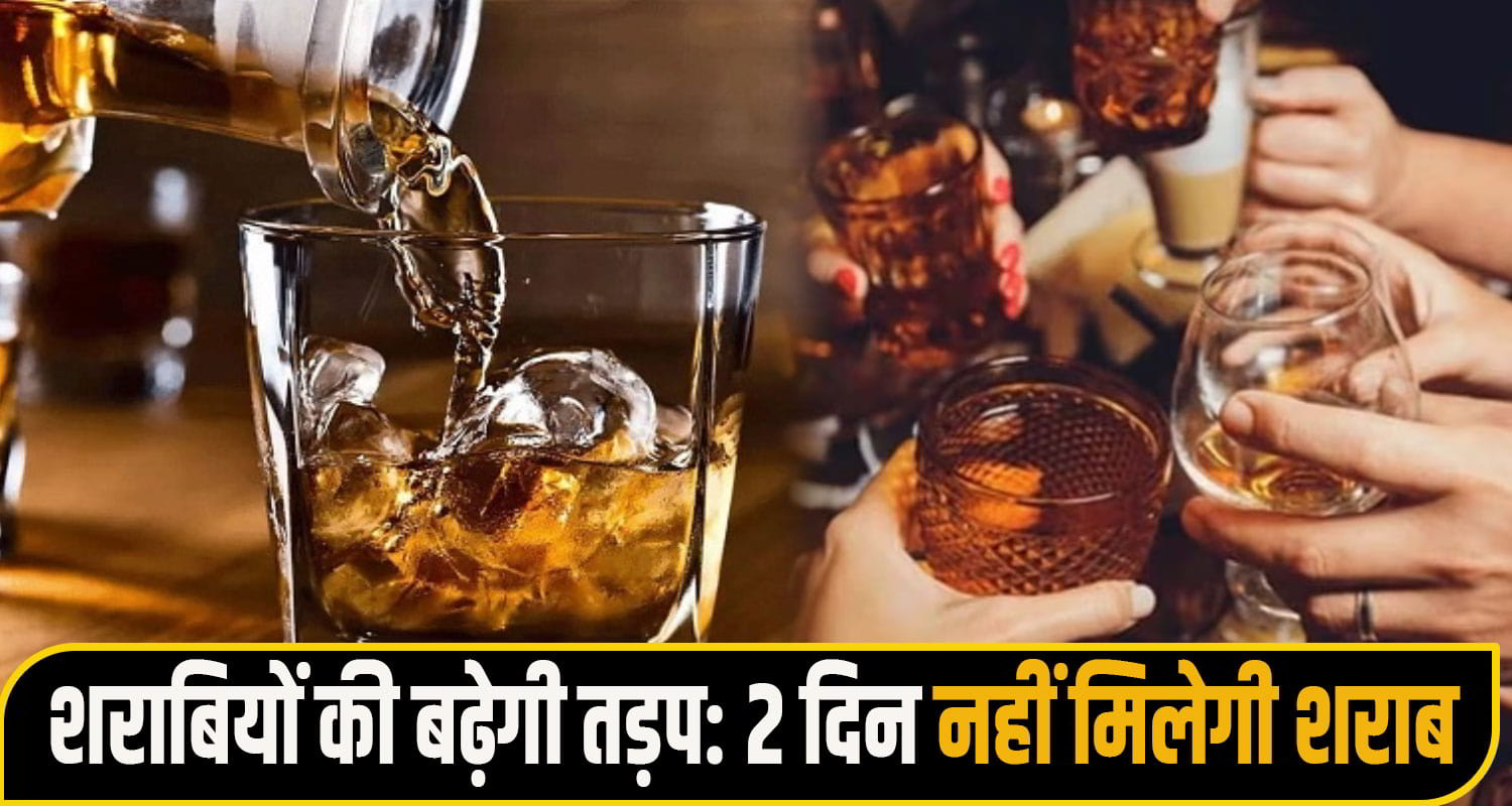 himachal liquar