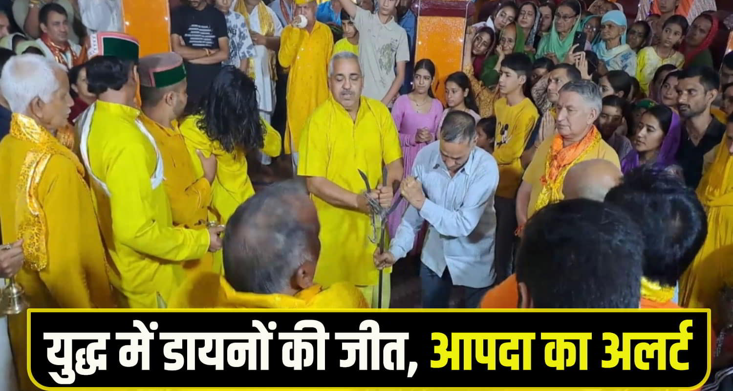 Himachal Mandi Baglamukhi