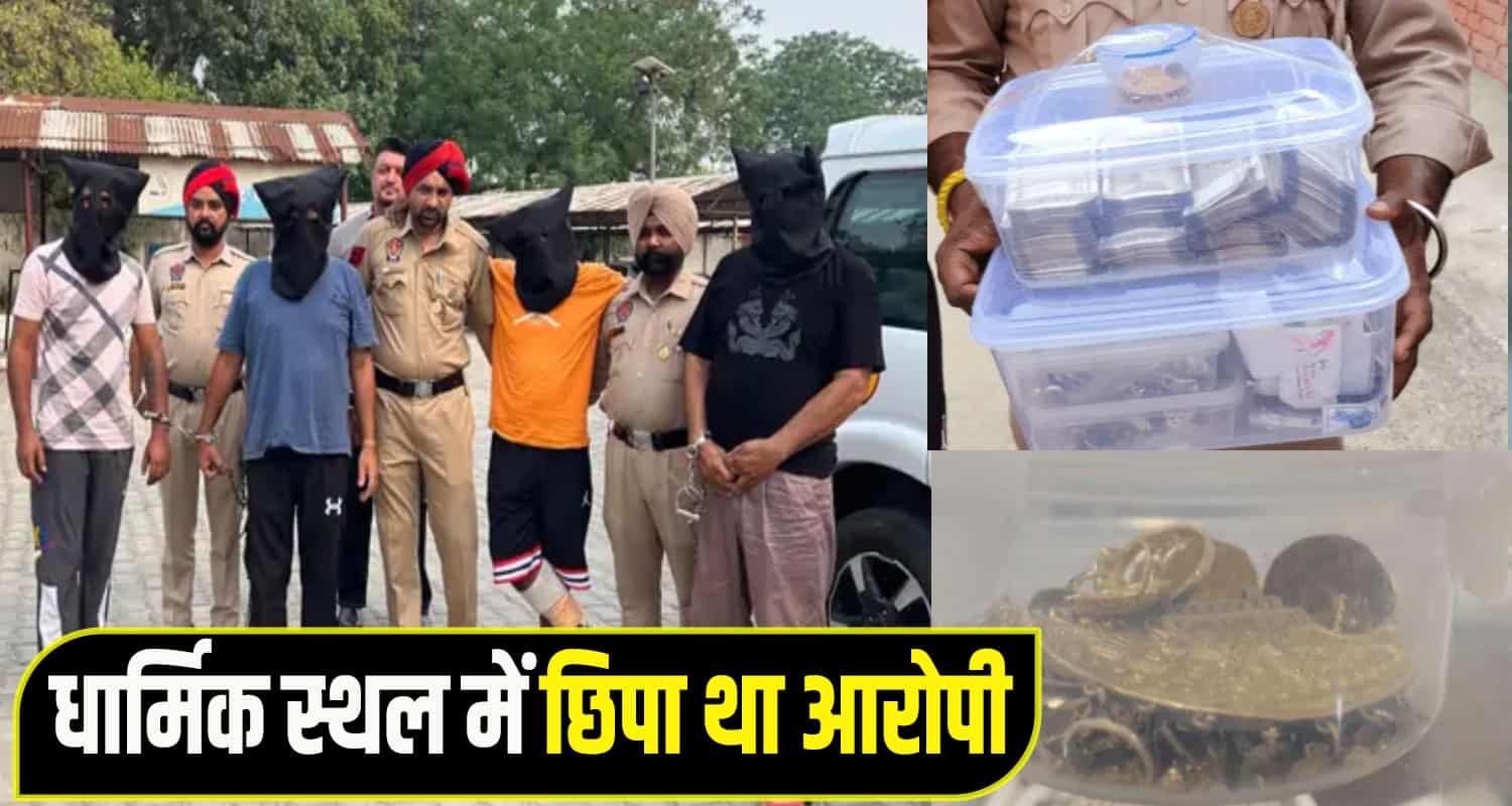 Himachal Mandi Crime News