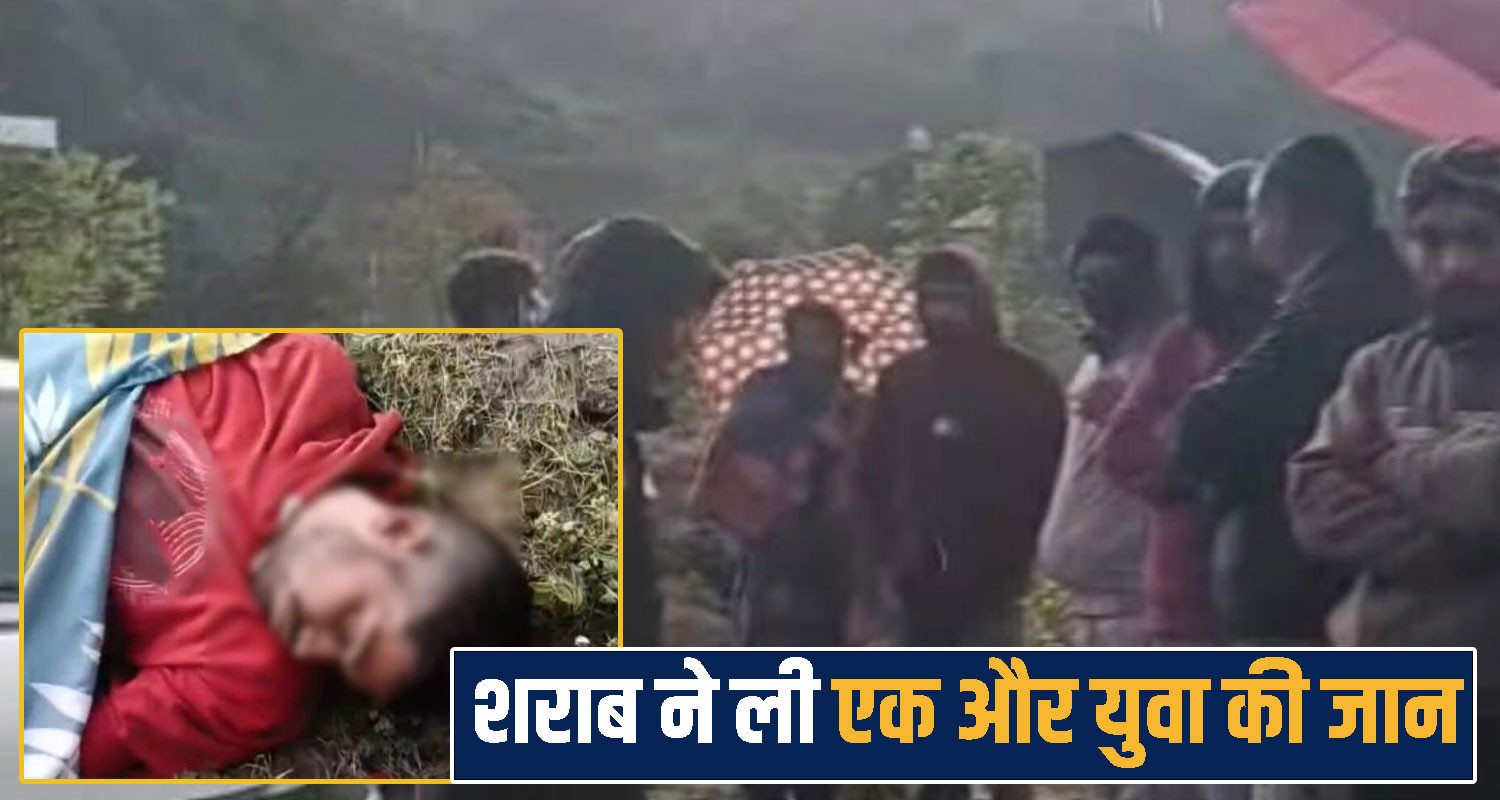 Police Investigation