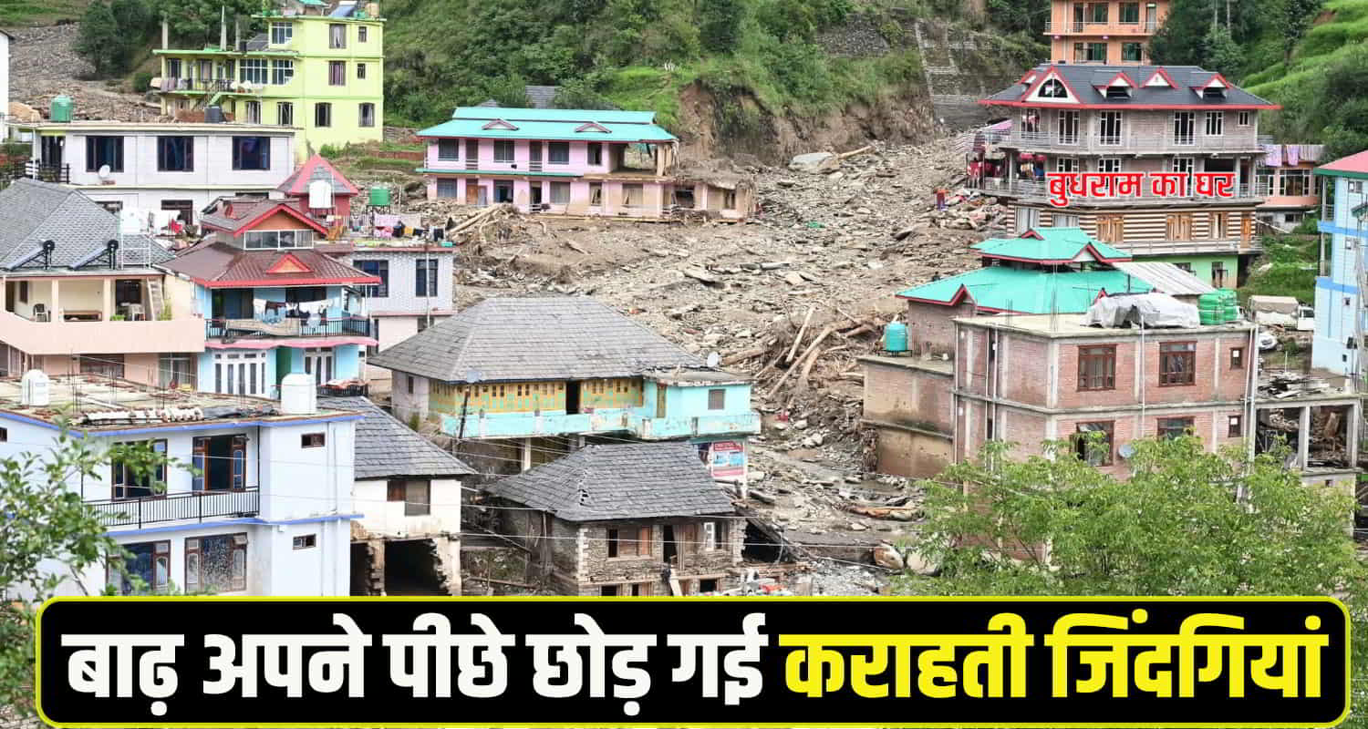 Himachal Mandi Flood News