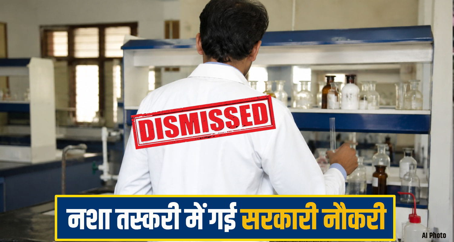  Government Employee Dismissed