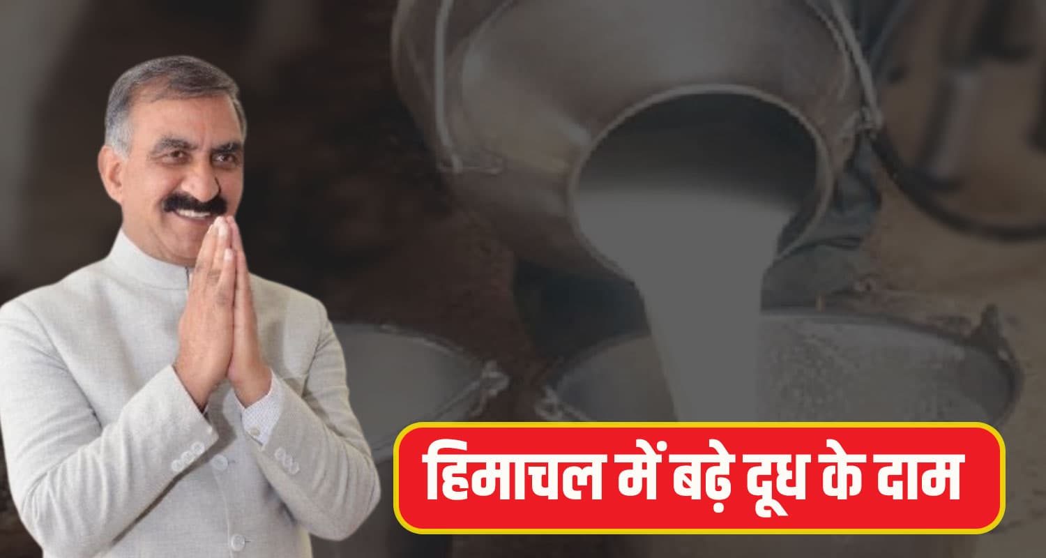 Himachal Milk price Hike