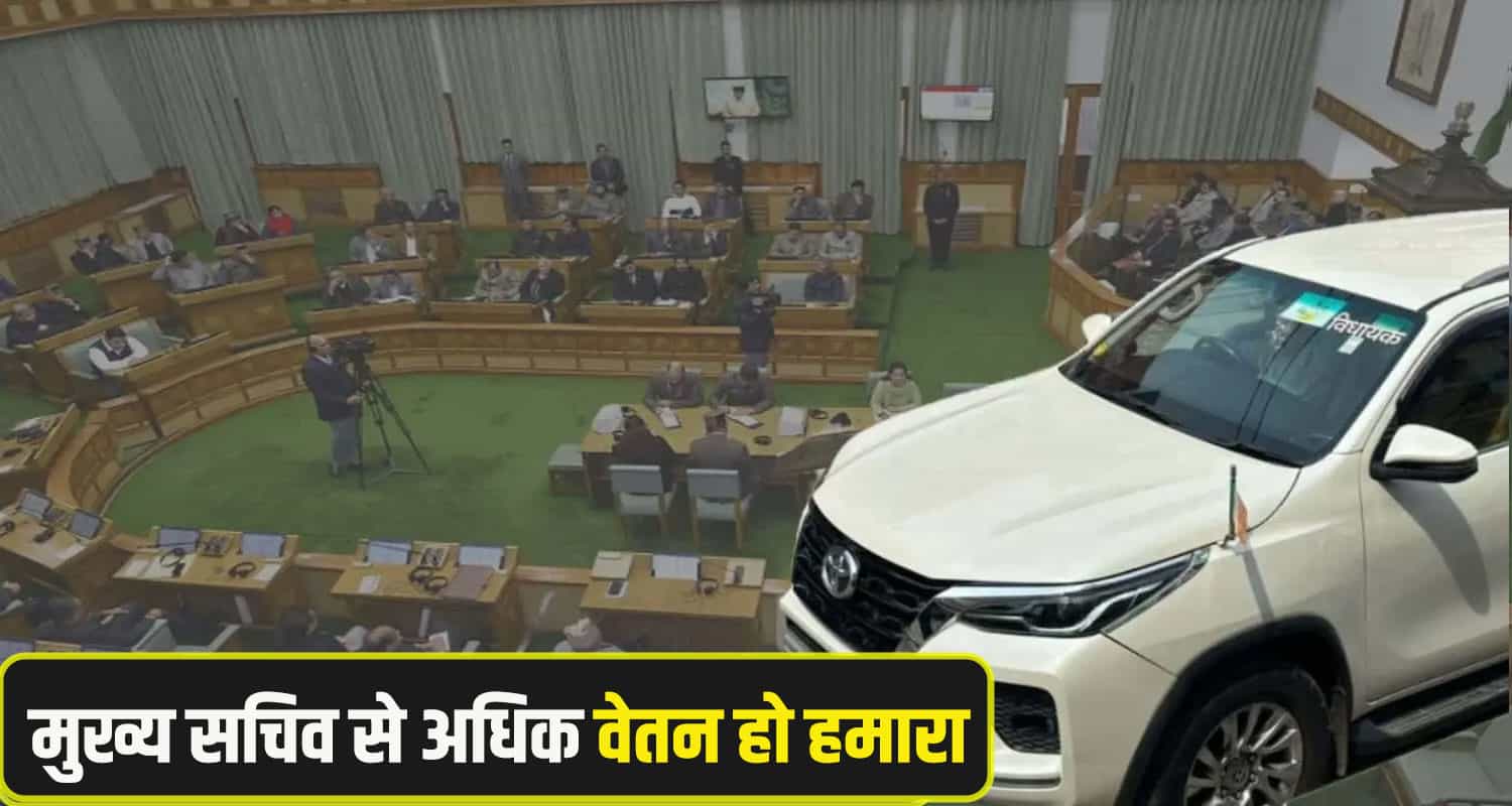 Himachal-MLA-Demand-Flag