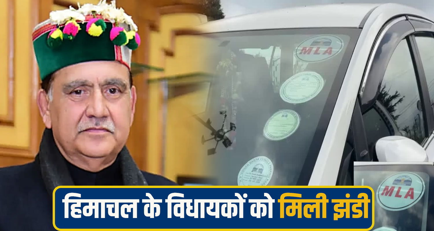 himachal MLA Flag