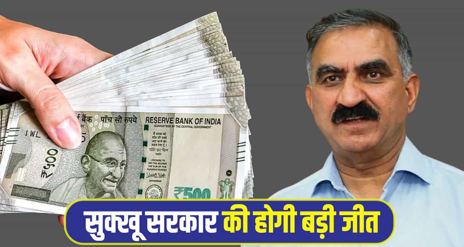 Himachal MLA Pension Closed