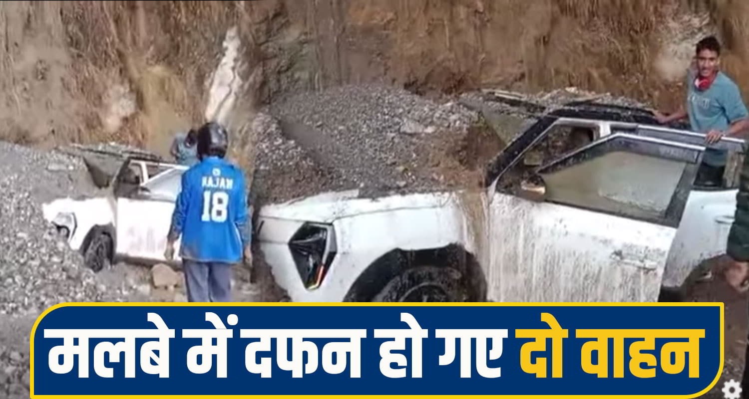 himachal Nahan Landslide